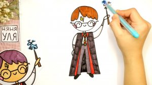 0+ Как рисовать волшебника ГАРРИ ПОТТЕРА | НЯНЯ УЛЯ