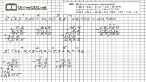 Задание №942 - Математика 5 класс (Мерзляк А.Г., Полонский В.Б., Якир М.С)