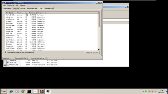 Как войти в пользователя "System" Windows 7 смотреть онлайн