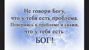 Если тяжко тебе, если слёзы порой