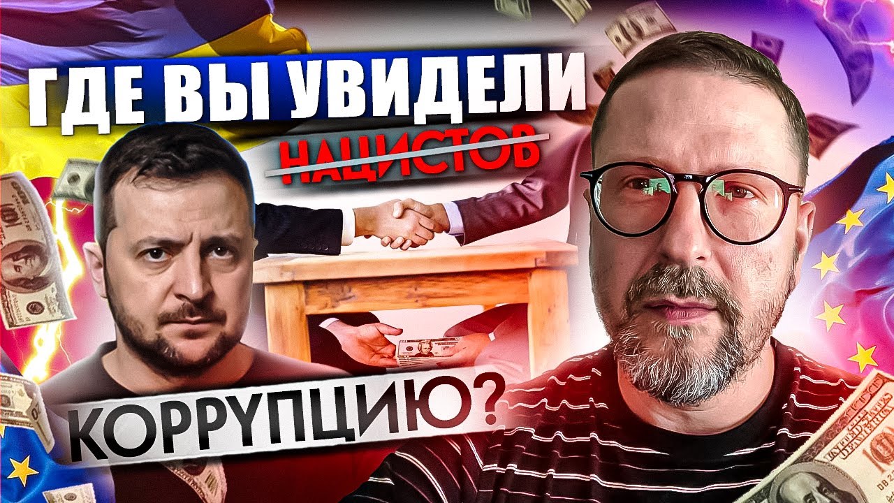 Анатолий Шарий НОВОЕ ВИДЕО | Где вы увидели ̶н̶а̶ц̶и̶з̶м̶ коррупцию?!
