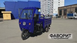 Обзор модели "Фаворит" с доп.  опцией "полукабина" от производителя ECOGET