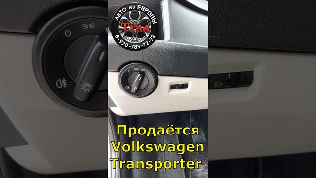 Продаётся Volkswagen Transporter 2.0 TSI Kombi Long 2019 года выпуска.