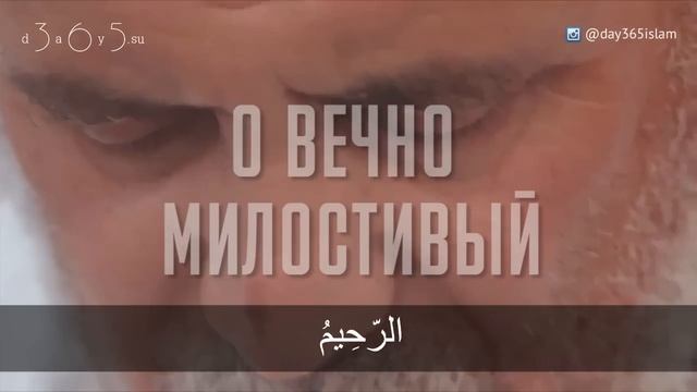 Вот я перед Тобой, о Аллах | Тальбия (Ляббайк)