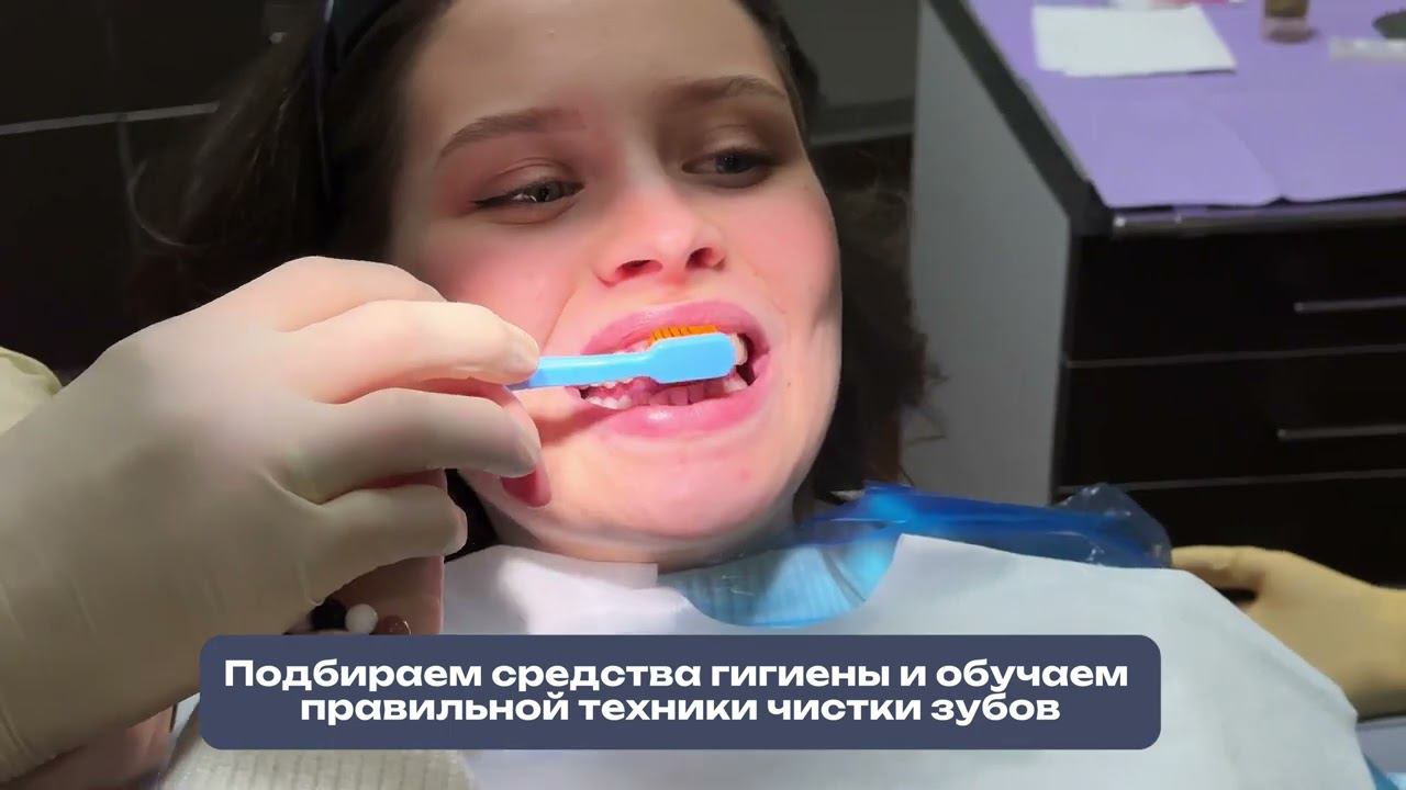  Профессиональная гигиена по GBT-протоколу в клинике Атрибьют