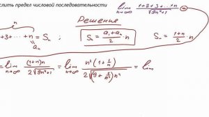 Вычислить пределы числовых последовательностей.