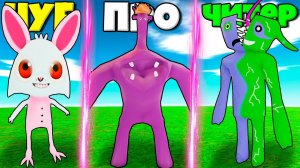 ЭВОЛЮЦИЯ МОНСТРОВ БАНБАН ОТ ЗАЯЦ ДО ХУНКИ ДЖЕЙК И КОШМАРНЫЙ ШУТ В СИМУЛЯТОРЕ РОБЛОКС !