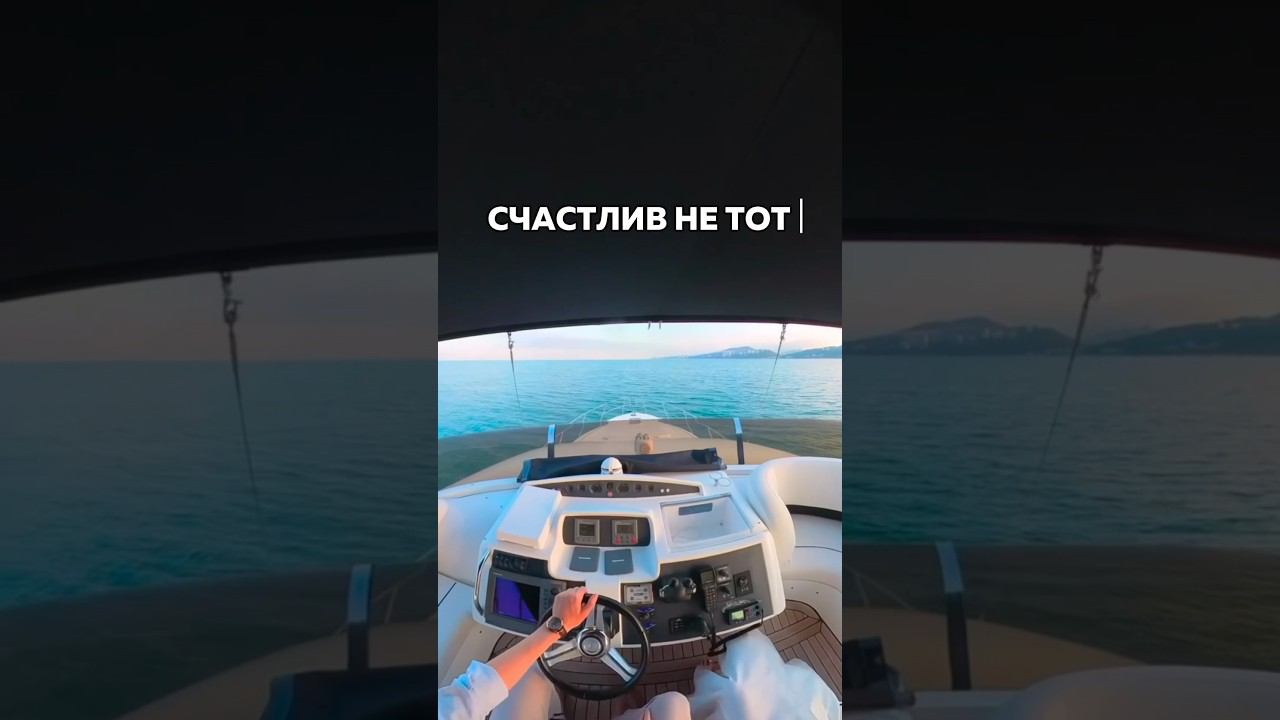 Аренда яхт  в Сочи по ссылке в комментарии  #арендаяхтсочи #арендаяхтысочи #яхтинг #яхта #яхтысочи