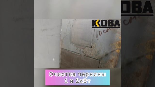 Лазерная очистка ржавчины