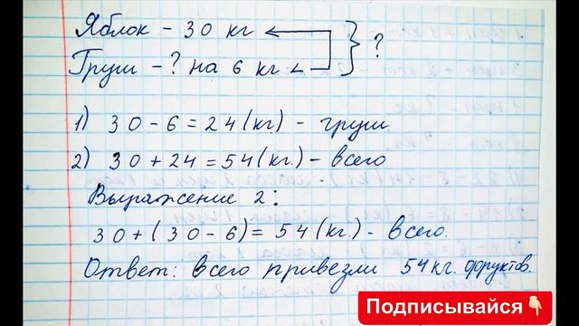 Решебник по математике Моро 3 класс 1 часть страница 29 номер 6 смотреть онлайн