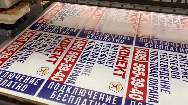 Печать табличек на пластике ПВХ смотреть онлайн