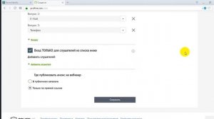 Обучение по комнате PruffMe