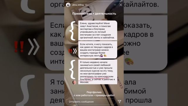 Инструкция как продать свои услуги/себя через текст от Алина Уколова — экспертный контент