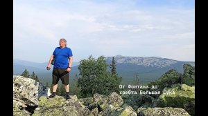 Прогулка от Фонтана до хр.Большая Сука