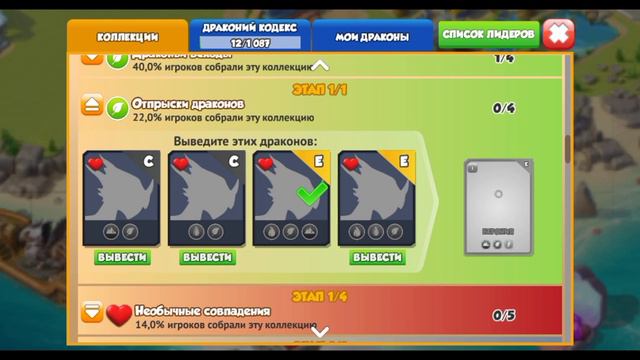 пишите каких драконов будем скрещивать смотреть онлайн
