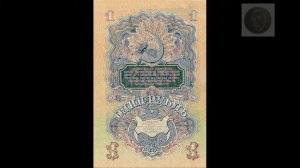 Управление личными финансами. История российских денег