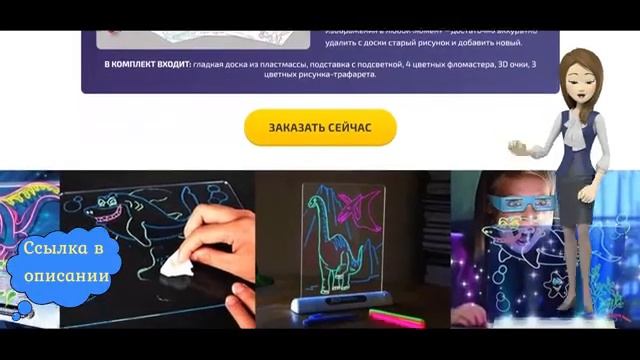 3D доска смотреть онлайн