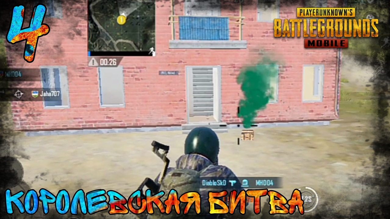 PUBG MOBILE | Королевская Битва | 4