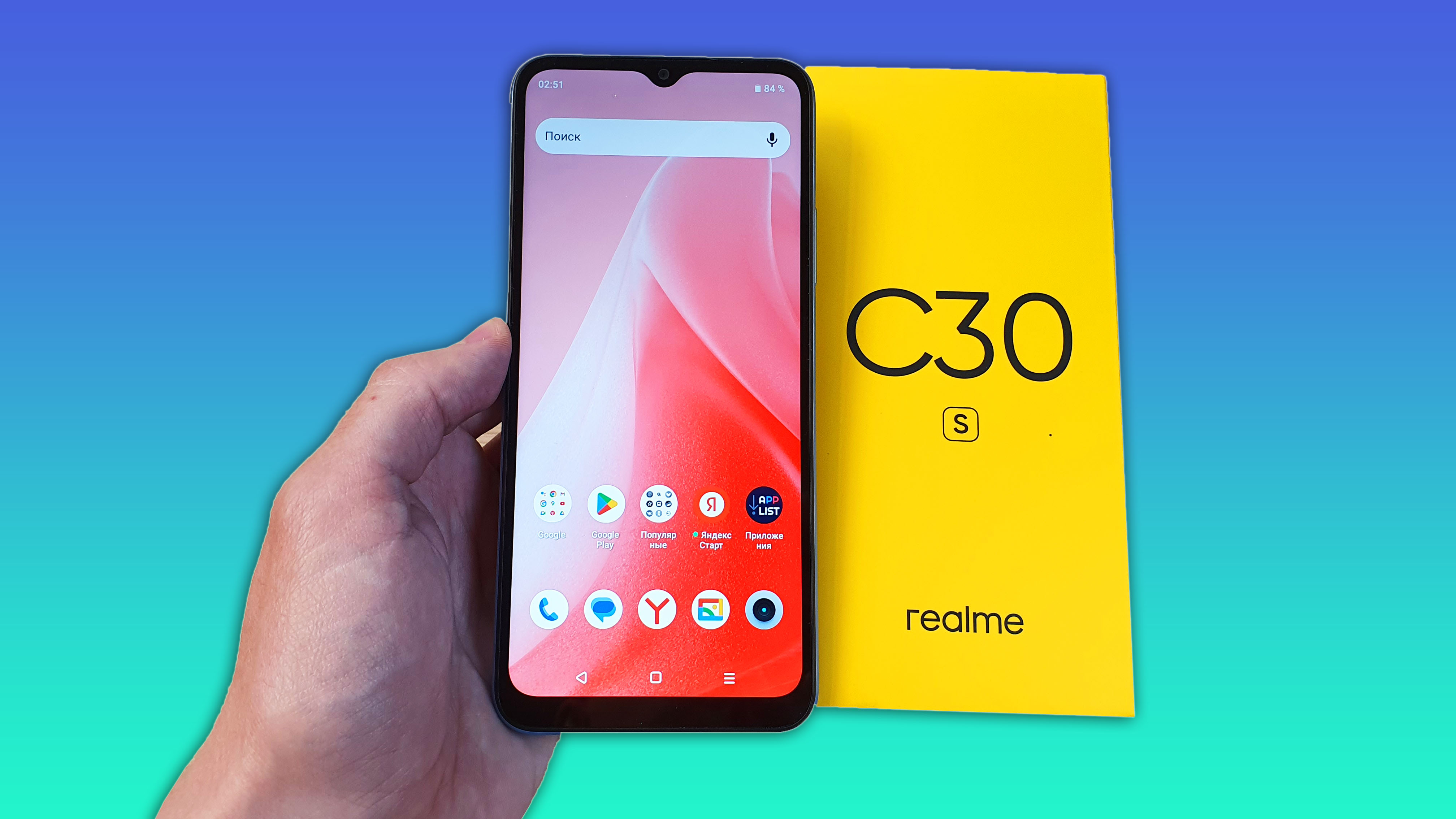 Realme презентация 2023