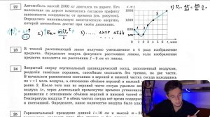 Автомобиль массой 2500 кг двигался по дороге. Его положение на дороге изменялось согласно - №