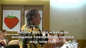 Семинар, Тренинг 'Жизнь без ограничений' Часть 5  Доктор Хью Лин, Джо Витале