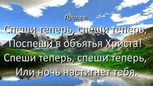 Что ты медлишь на грешном пути-христианские песни.
