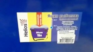 Зимние рыболовные ящики Helios