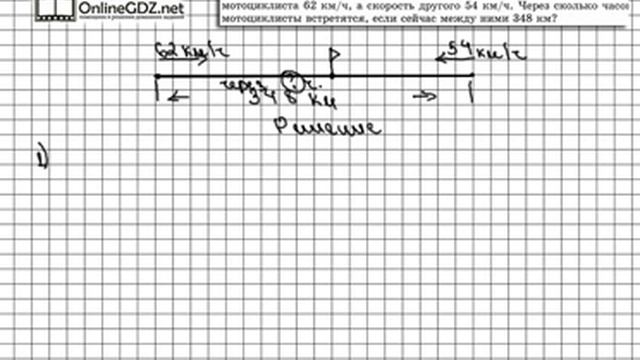 Задание № 970 - Математика 5 класс (Виленкин, Жохов) смотреть онлайн