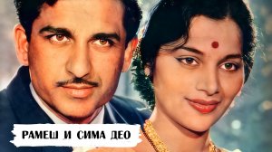 Рамеш Део. Свою первую роль выиграл на скачках