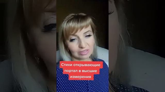 Стихи со смыслом ?Ларисы Франко#жизнь# поэзиядуши#гармония#послание #любовь