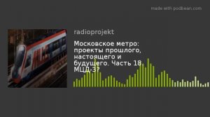 Часть 18. МЦД-3 Зеленоград-Раменское. Есть ли альтернативы? Митьковская ветка.