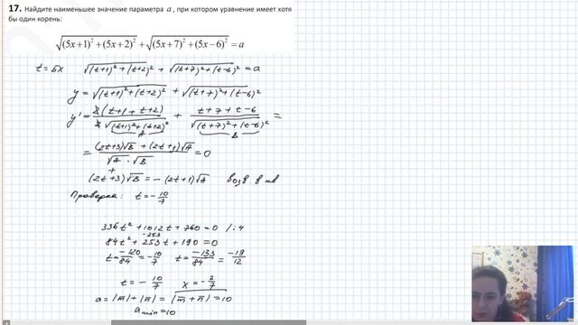 Разбор 389 варианта Ларина, 17, 18 задания смотреть онлайн