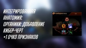 Вселенная Stellaris: Кибернетическое возвышение