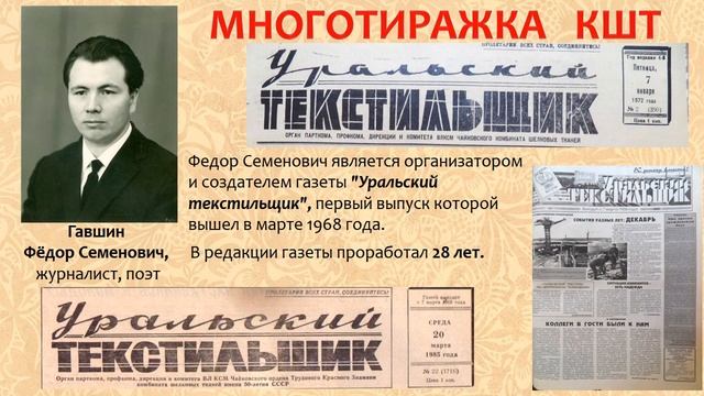 С днём текстильщика: виртуальная открытка