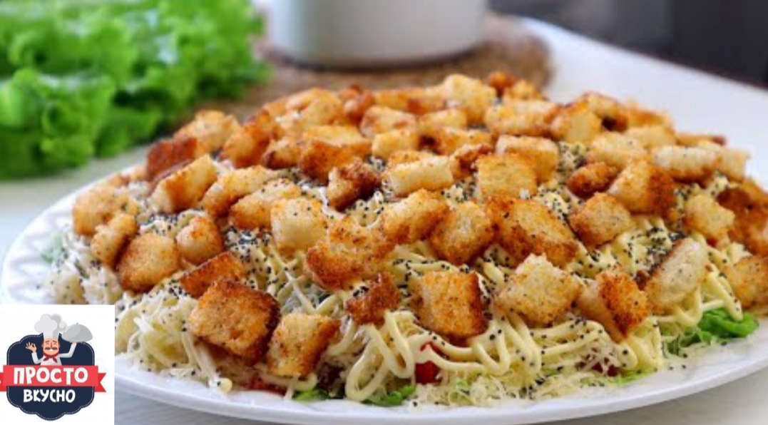 Салат "Курица под кайфом"???/Один простой ингредиент меняет все!Вкусно,Очень Вкусно!