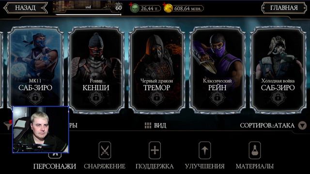 ВЫБИЛ КУЧУ КАРТ МАСТЕРОВ В ЭЛИТНОМ НАБОРЕ "МАСТЕРА ЕДИНОБОРСТВ" В МОРТАЛ КОМБАТ МОБАЙЛ смотреть онлайн