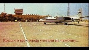 Туркменистан Челекен Вовчик "Город Хазаром зовется".