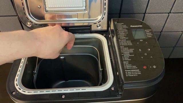 Хлебопечь Panasonic SD-YR2550
