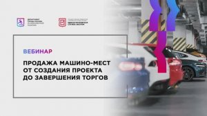 30.06.22 Продажа Машино-мест от создания проекта до завершения работы