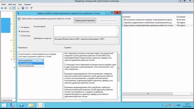 Установка, настройка и лицензирование сервера терминалов для 1с на Windows server 2012 R2 смотреть онлайн