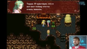 Final Fantasy VI - Прохождение. Часть 53: Терра - мать детей Моблица и его защитница. Хумбаба