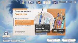 КРУТКИ ЭОЛЫ | ДОЛГОЖДАННЫЙ РЕРАН ЭОЛЫ | ГЕНШИН ИМПАКТ 3.8