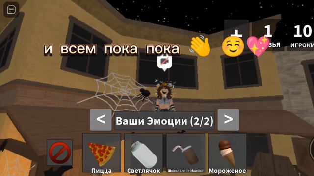 есле есть вип В ОПИСАНИЕ ПИШИ НИК жду потому что там будет сходка просто у меня истёк вип мм2 😢 смотреть онлайн