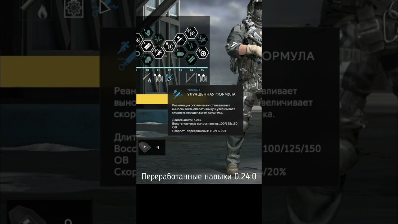 Обновленные навыки медиков #калибригра #навыки #caliber