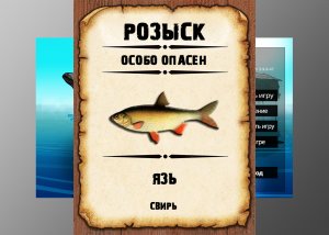 Мутанты рр3. Язь. Свирь.