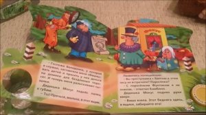 Сказка Фунтик (Fairy tale Funtik)