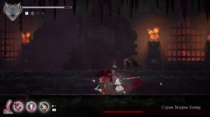 ENDER LILIES: Quietus of the Knights - Безумный рыцарь Ульф