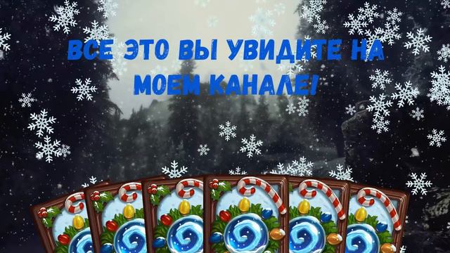 Скоро - Зимний Покров! смотреть онлайн