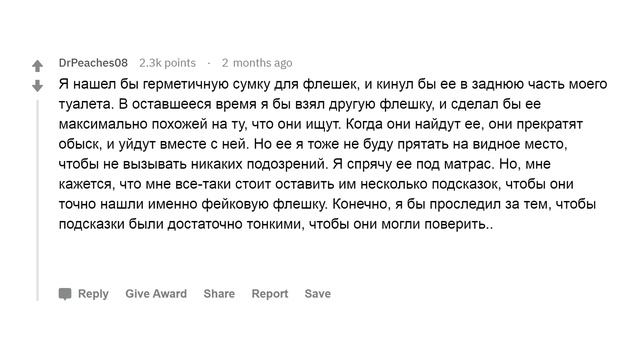 У тебя есть 30 минут чтобы спрятать флешку, иначе тебя посадят. Твои действия? смотреть онлайн