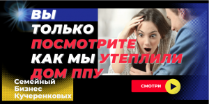 Как утеплить дом пенополиуретаном? Утепление дома изнутри ППУ